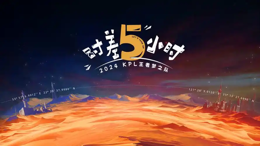 爱动漫网 春日新番特辑 星轨之下第二季